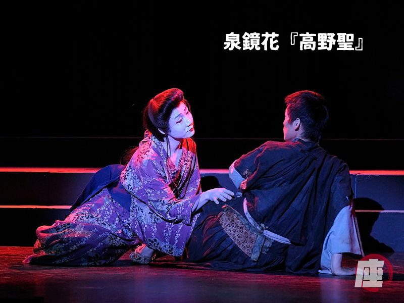 泉鏡花『高野聖』舞台写真