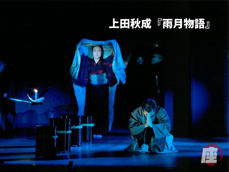 上田秋成『雨月物語「吉備津の釜」』舞台写真