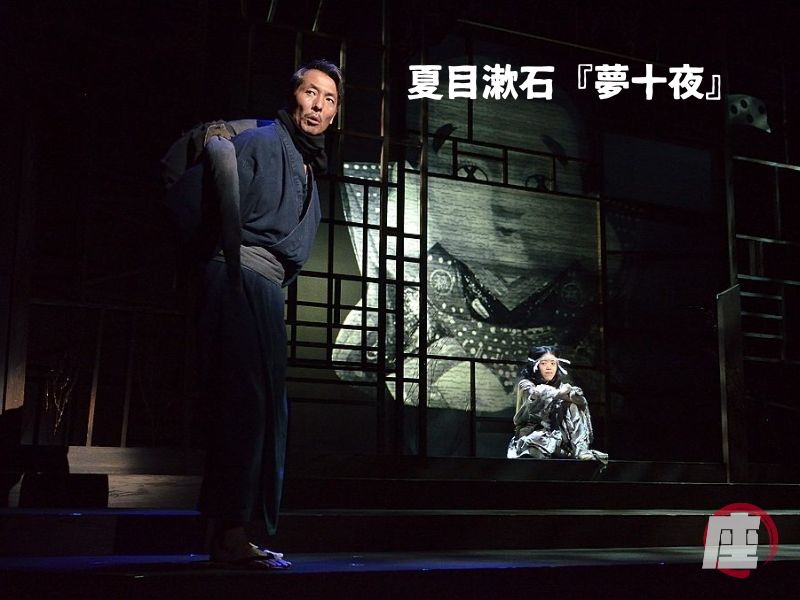 夏目漱石『夢十夜』舞台写真